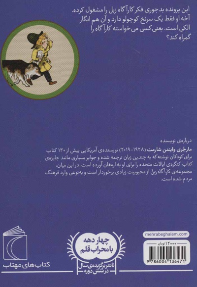 سرنخ الکی